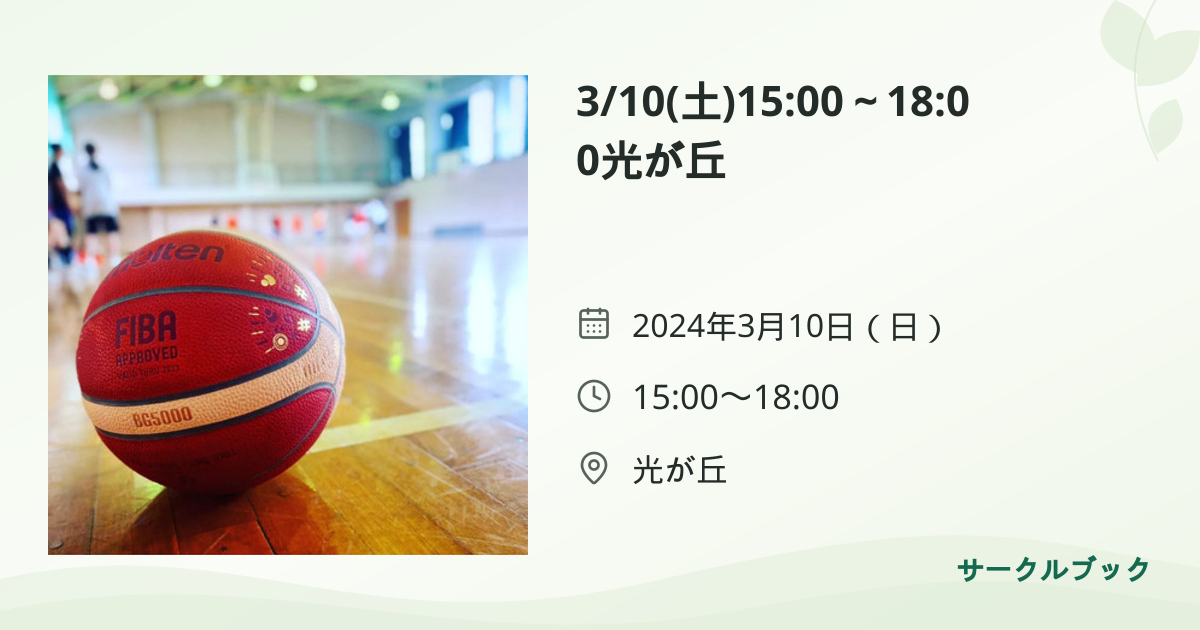 共有されるイベント画像のプレビュー