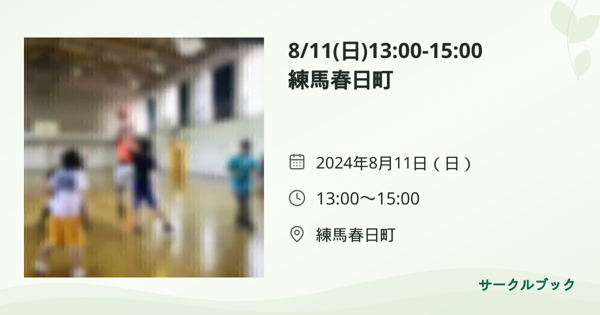 共有されるイベント画像のプレビュー