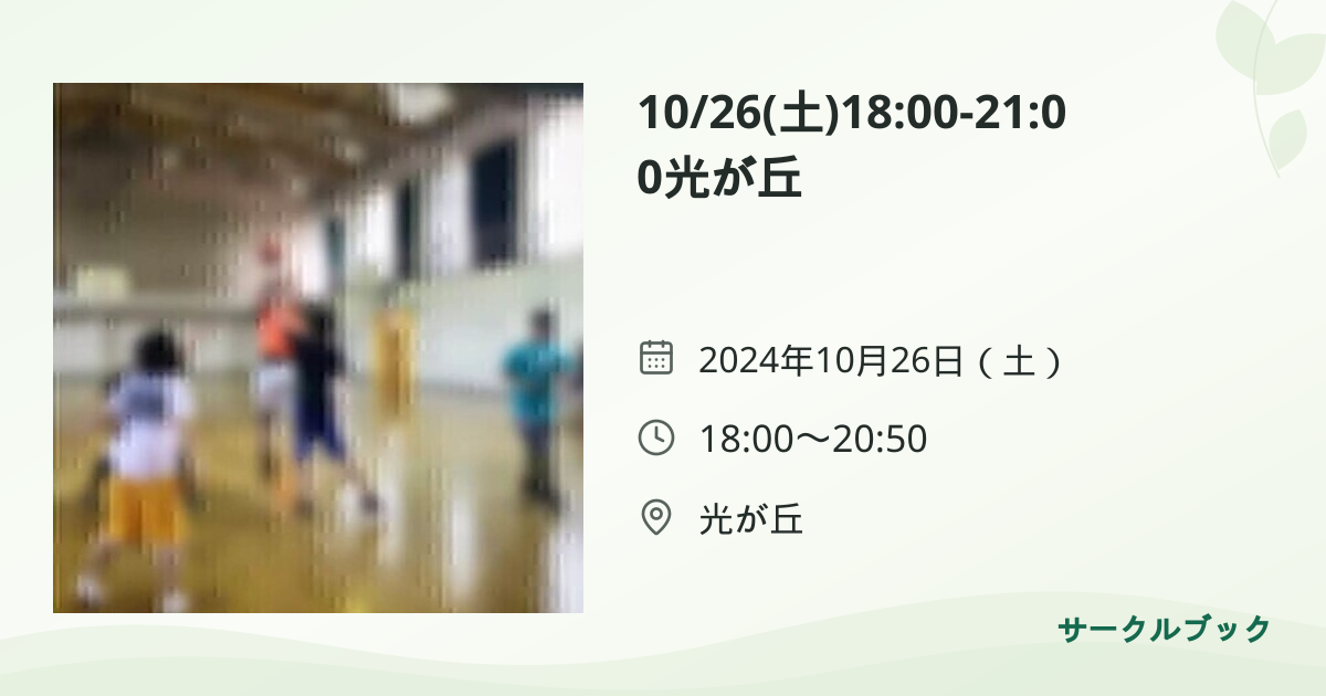 共有されるイベント画像のプレビュー