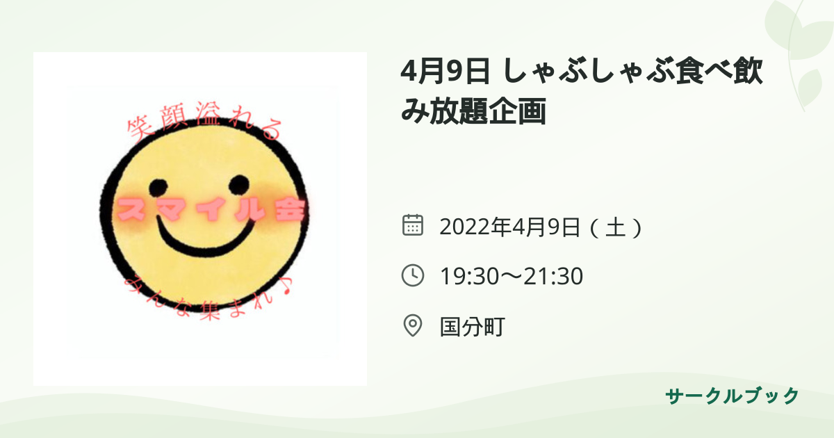 共有されるイベント画像のプレビュー