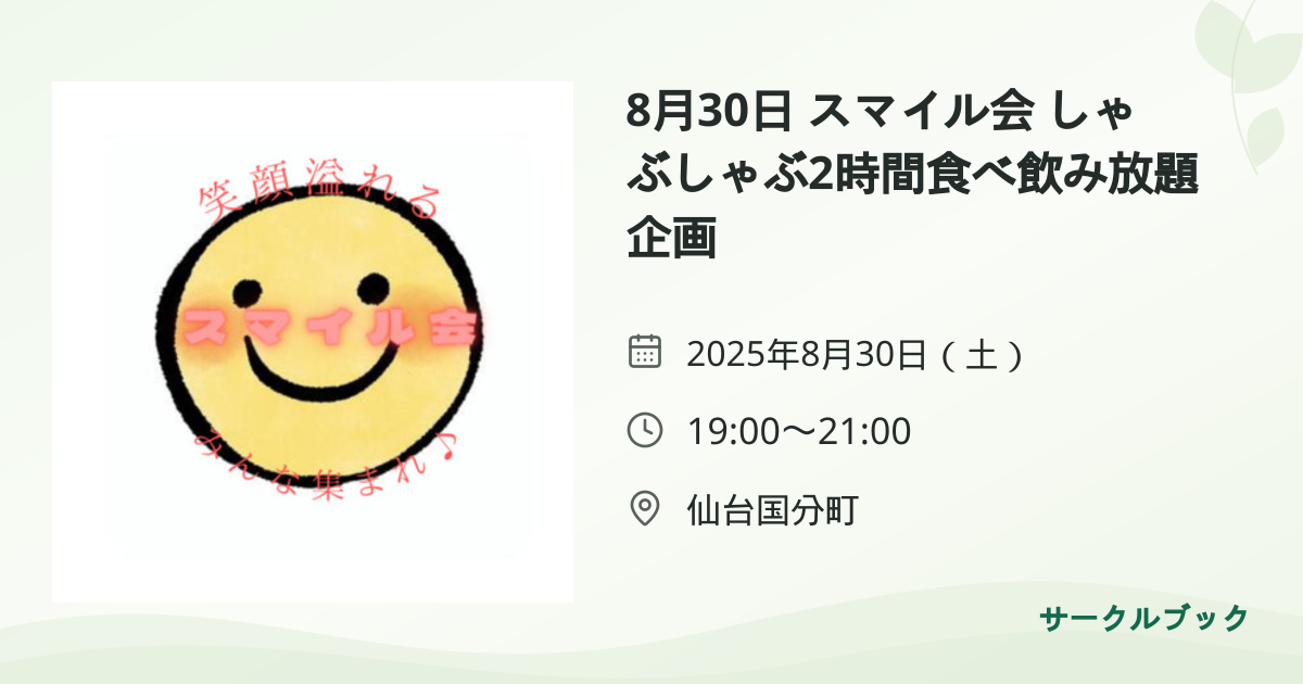 共有されるイベント画像のプレビュー