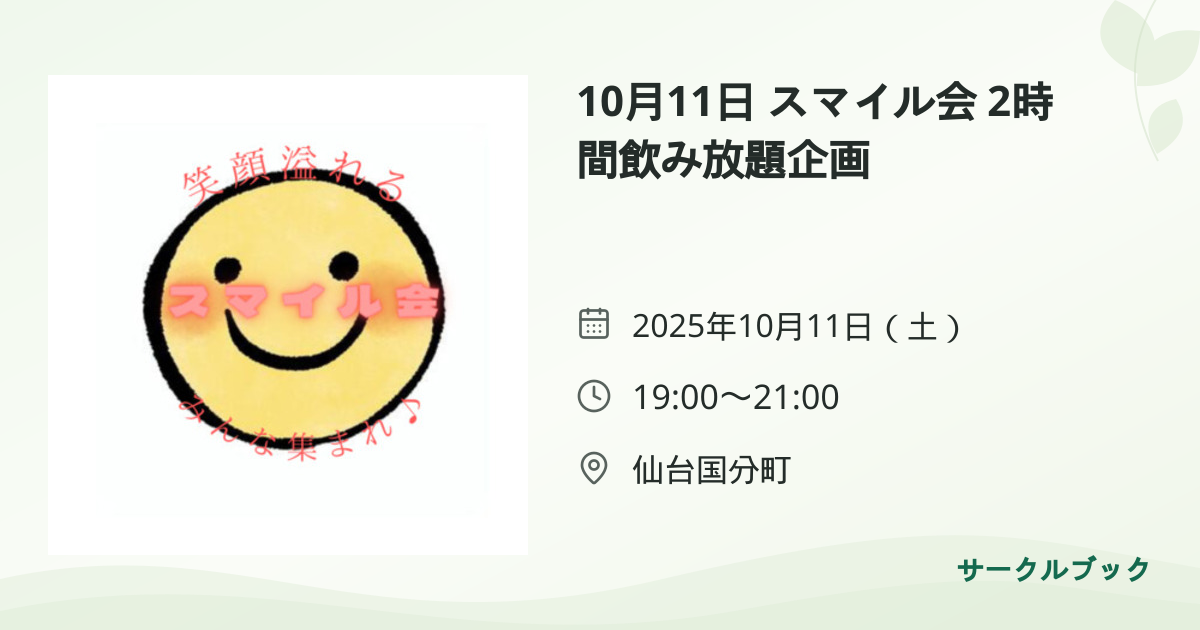 共有されるイベント画像のプレビュー