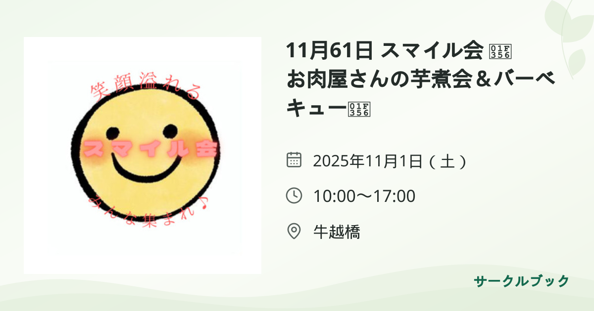 共有されるイベント画像のプレビュー