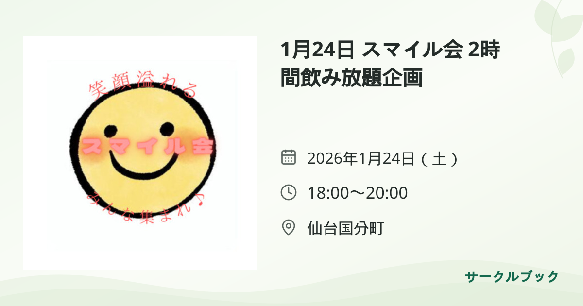 共有されるイベント画像のプレビュー
