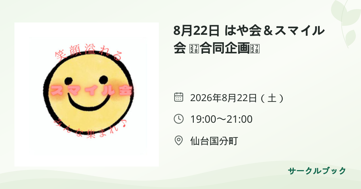 共有されるイベント画像のプレビュー