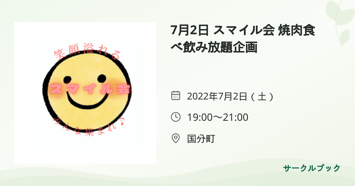 共有されるイベント画像のプレビュー