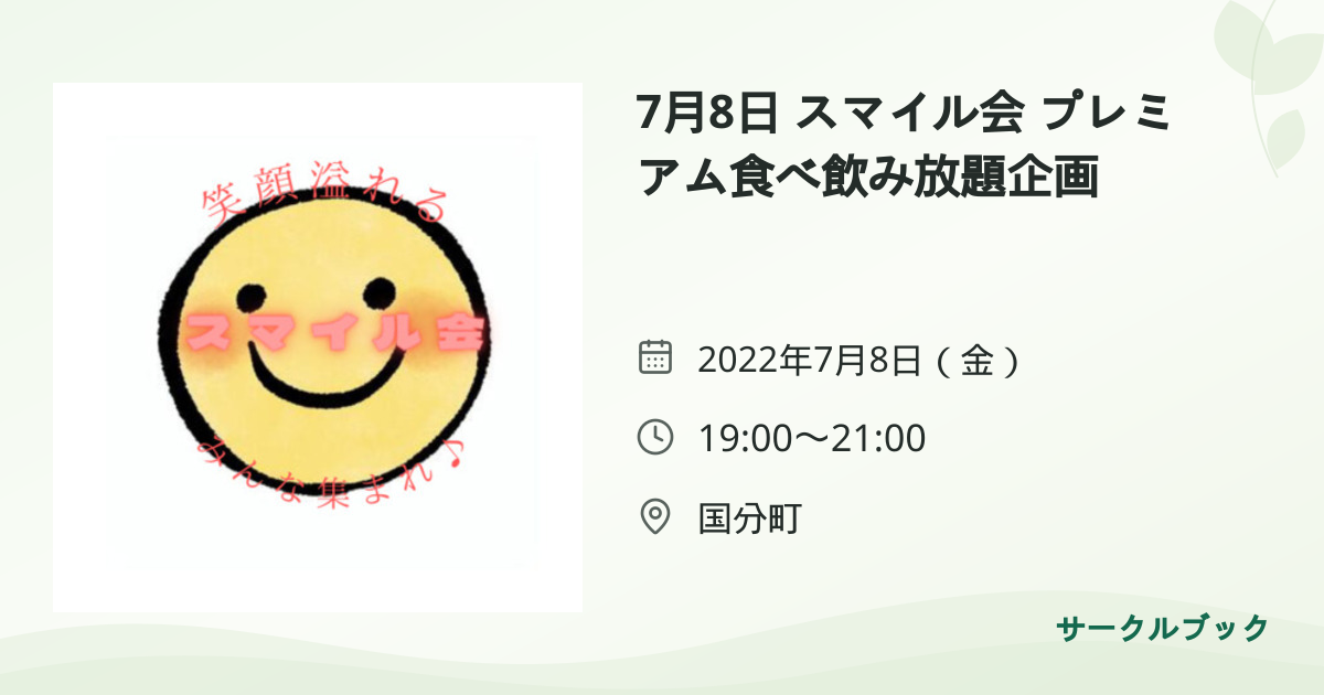 共有されるイベント画像のプレビュー