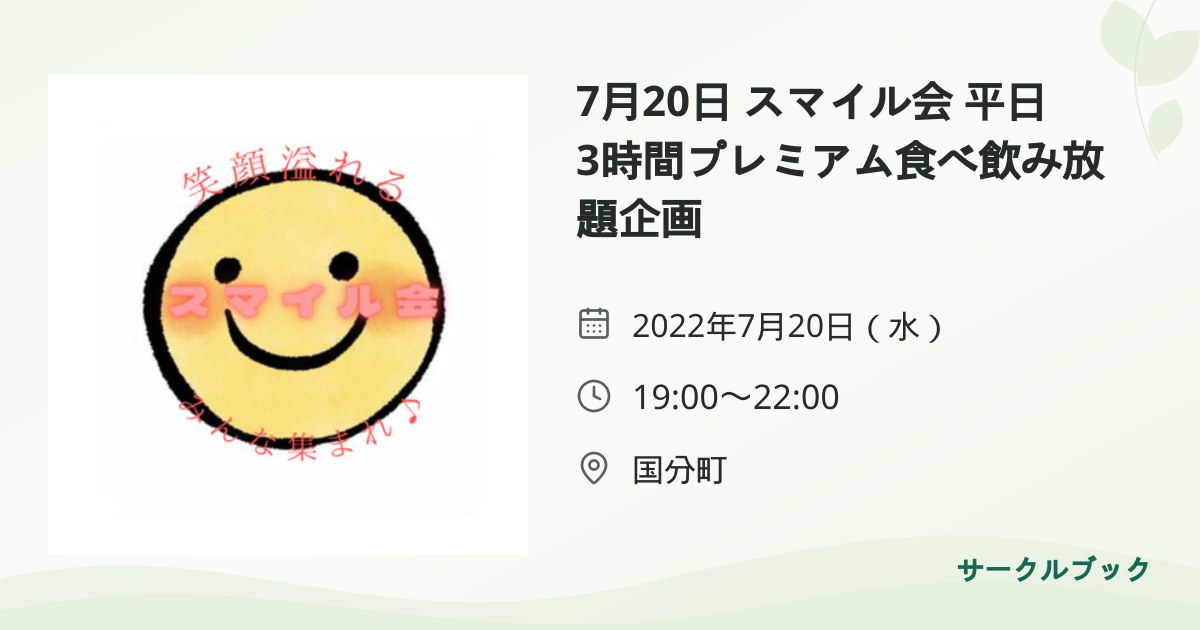 共有されるイベント画像のプレビュー