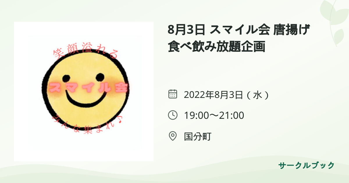 共有されるイベント画像のプレビュー