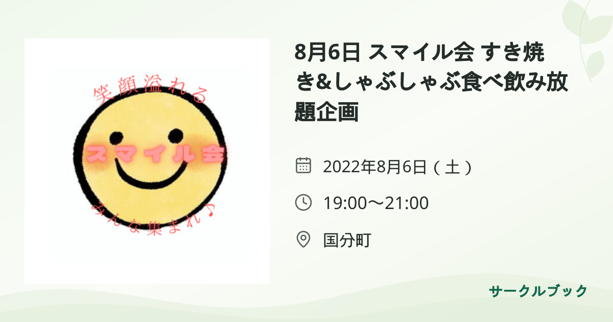 共有されるイベント画像のプレビュー