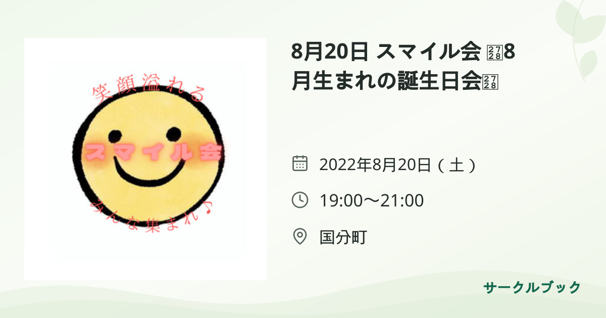 共有されるイベント画像のプレビュー