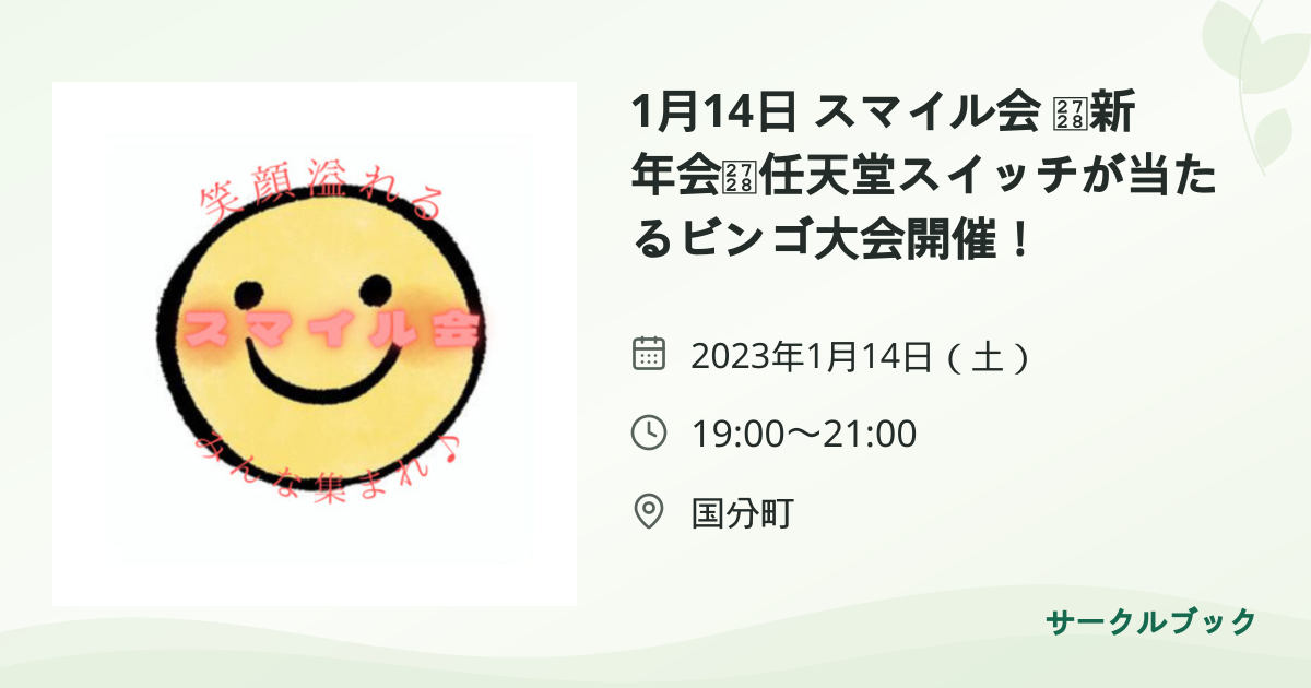 共有されるイベント画像のプレビュー