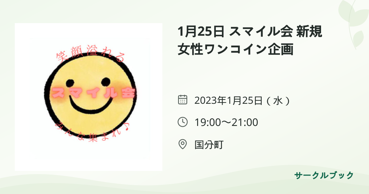 共有されるイベント画像のプレビュー