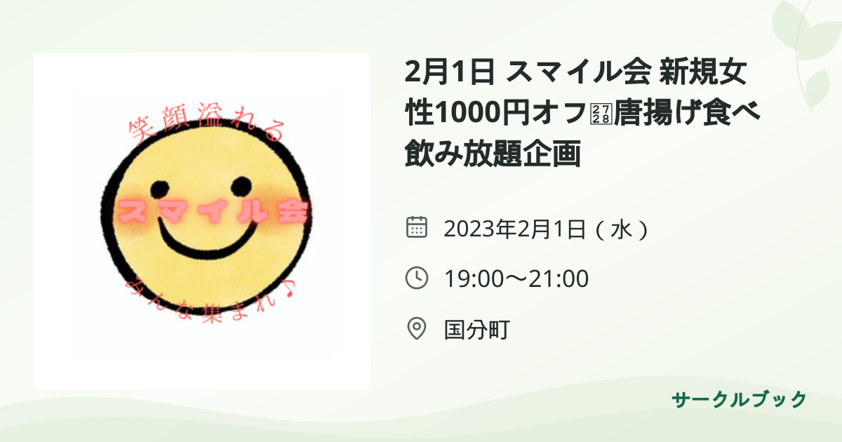 共有されるイベント画像のプレビュー
