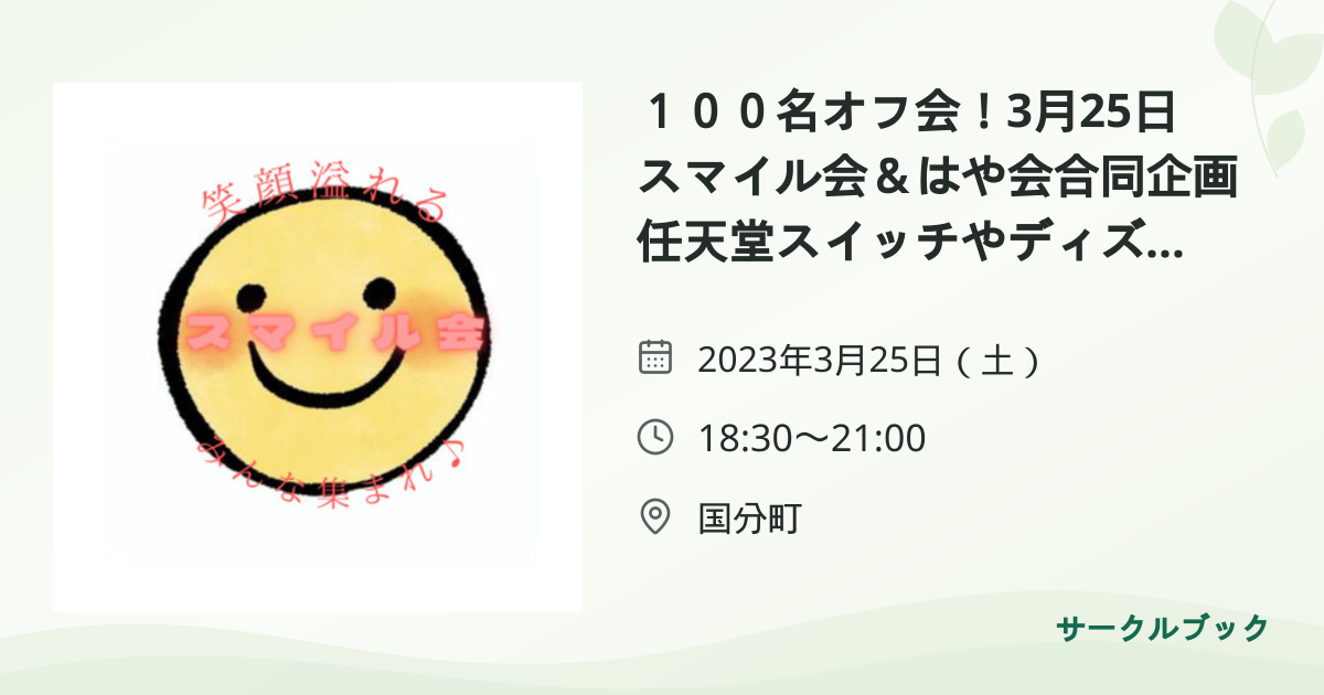 共有されるイベント画像のプレビュー