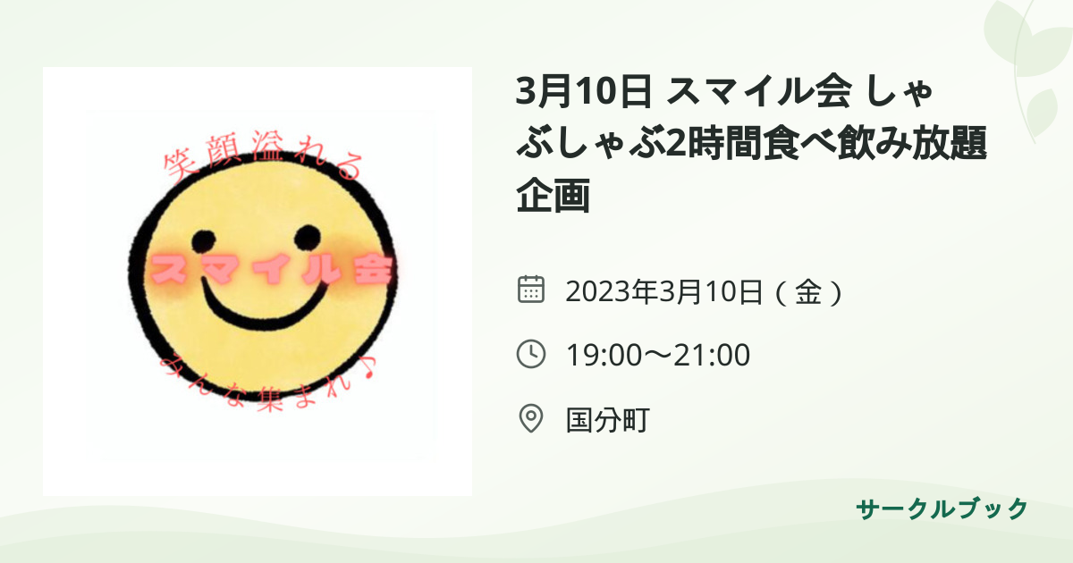 共有されるイベント画像のプレビュー