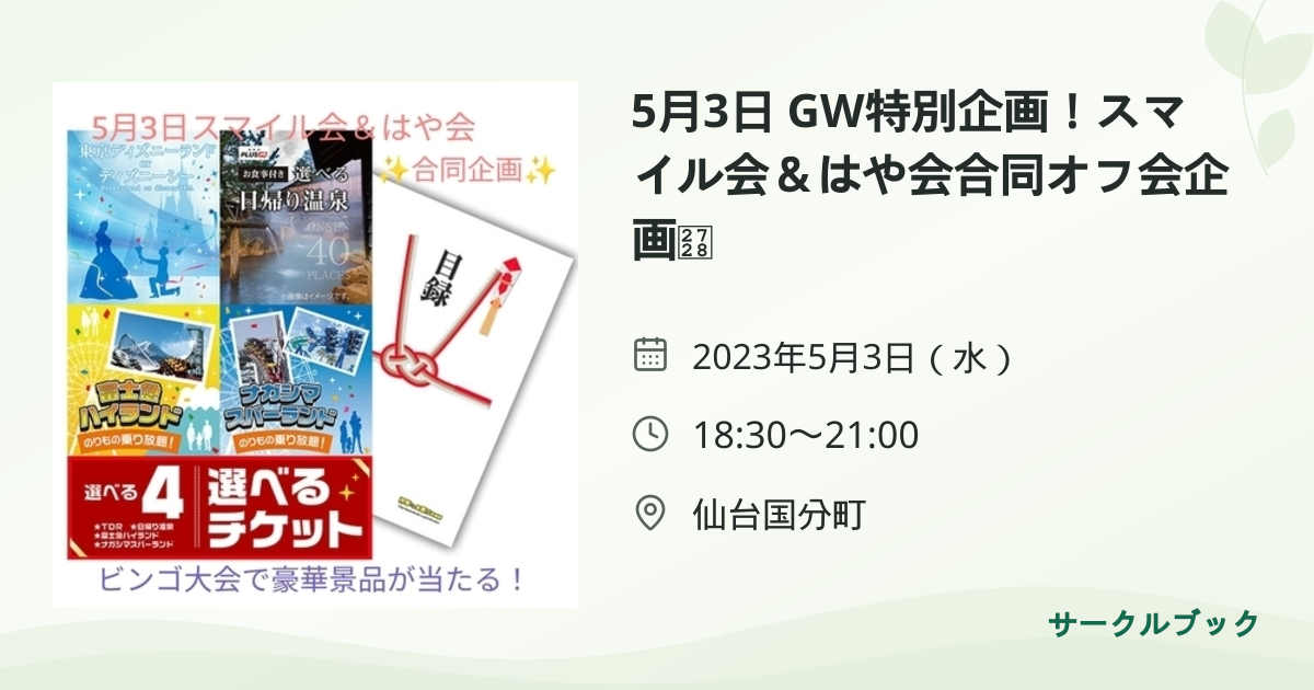共有されるイベント画像のプレビュー