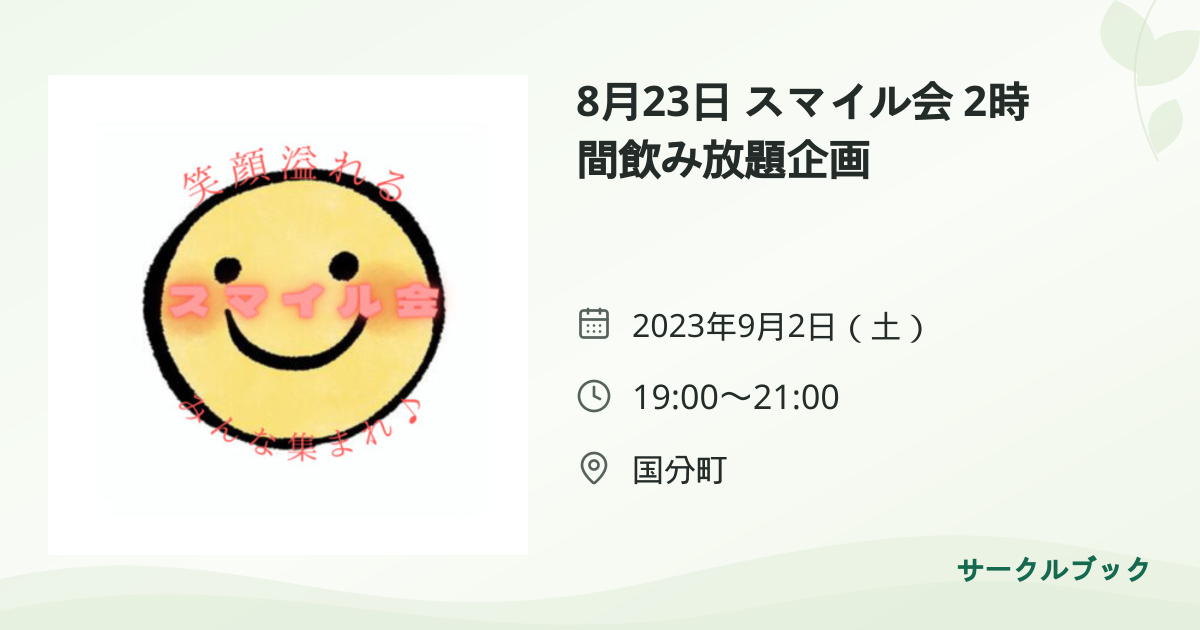 共有されるイベント画像のプレビュー