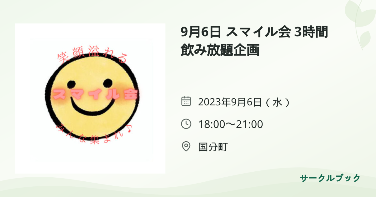 共有されるイベント画像のプレビュー