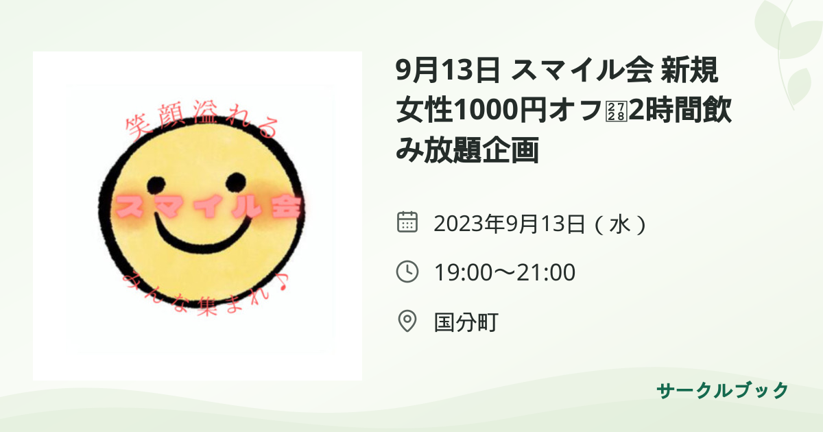 共有されるイベント画像のプレビュー