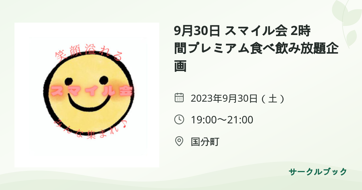 共有されるイベント画像のプレビュー