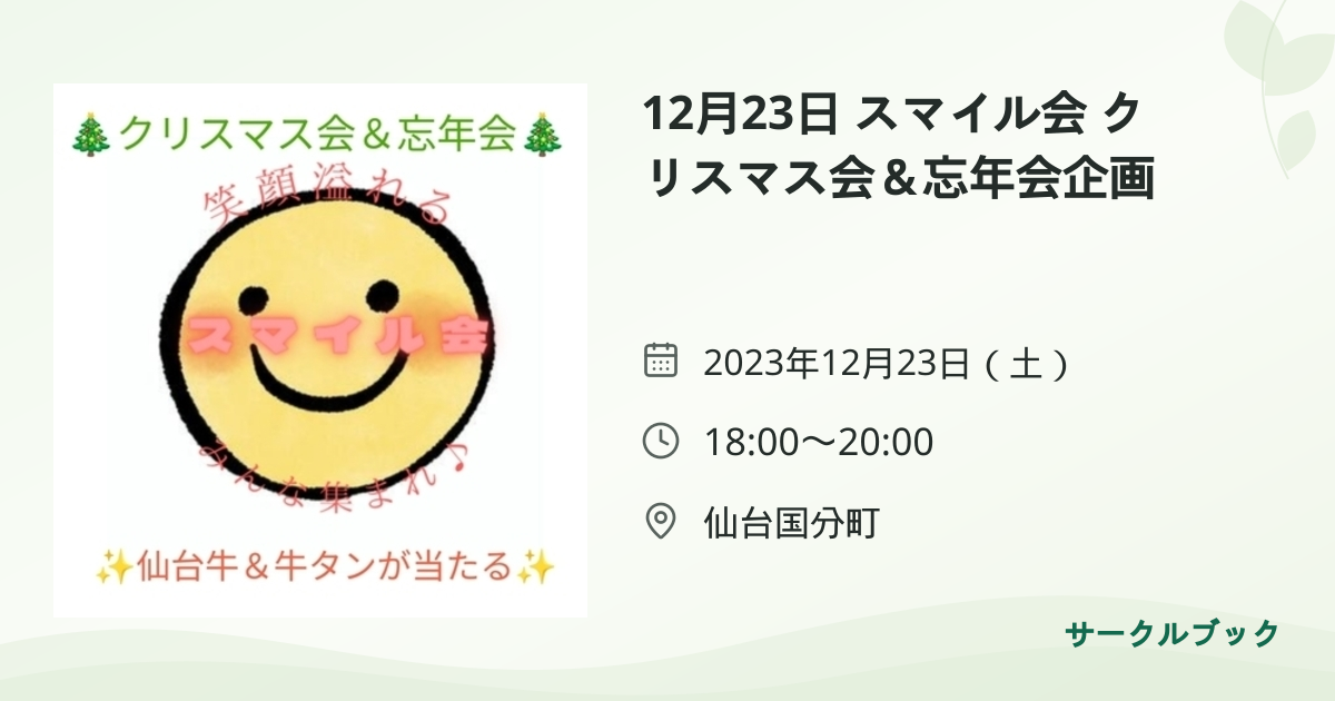 共有されるイベント画像のプレビュー