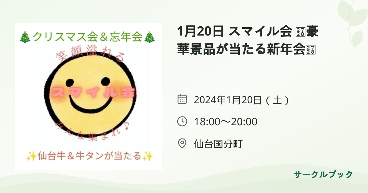共有されるイベント画像のプレビュー