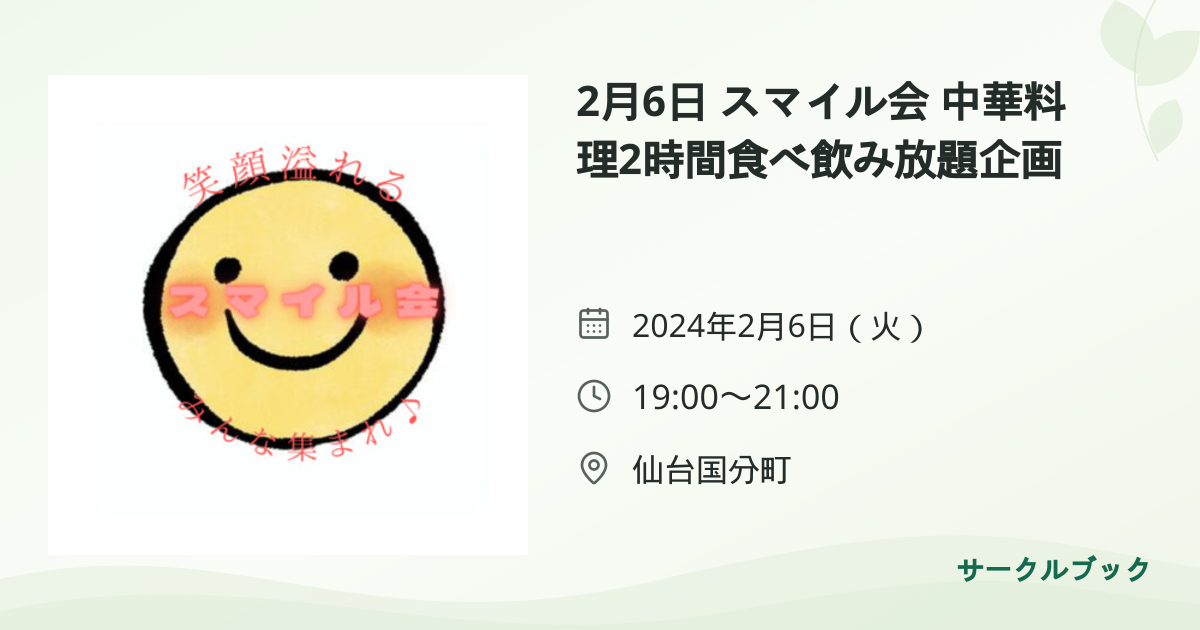 共有されるイベント画像のプレビュー