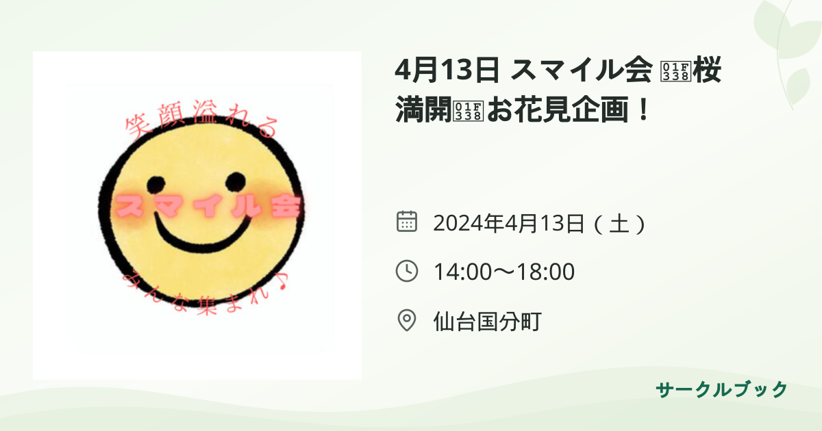 共有されるイベント画像のプレビュー