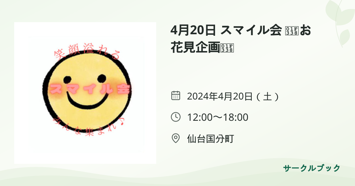 共有されるイベント画像のプレビュー