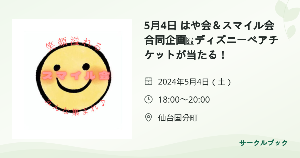 共有されるイベント画像のプレビュー