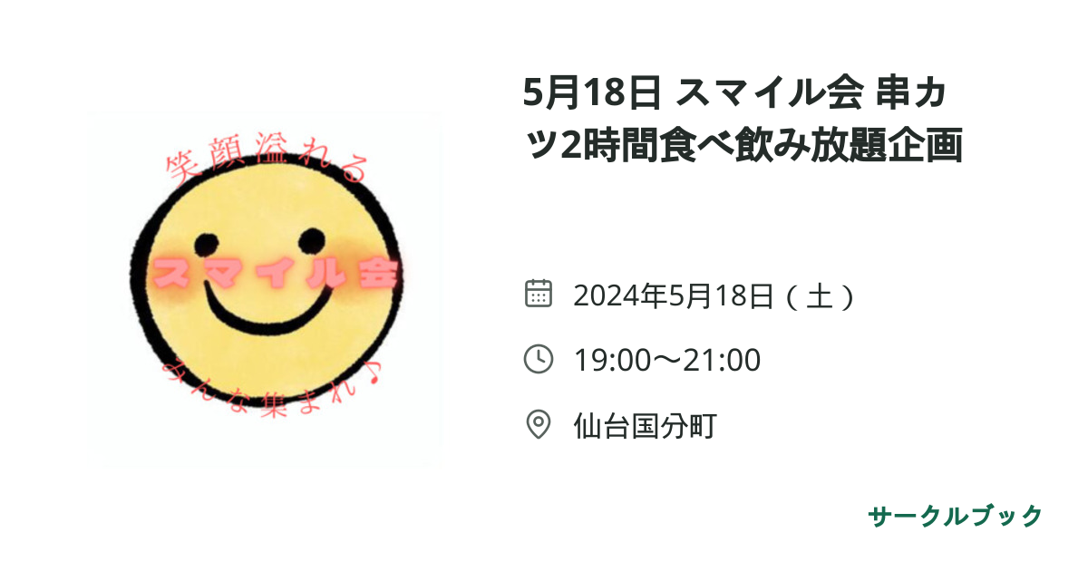 共有されるイベント画像のプレビュー