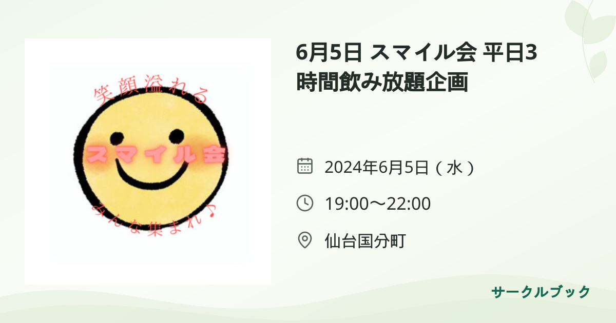 共有されるイベント画像のプレビュー