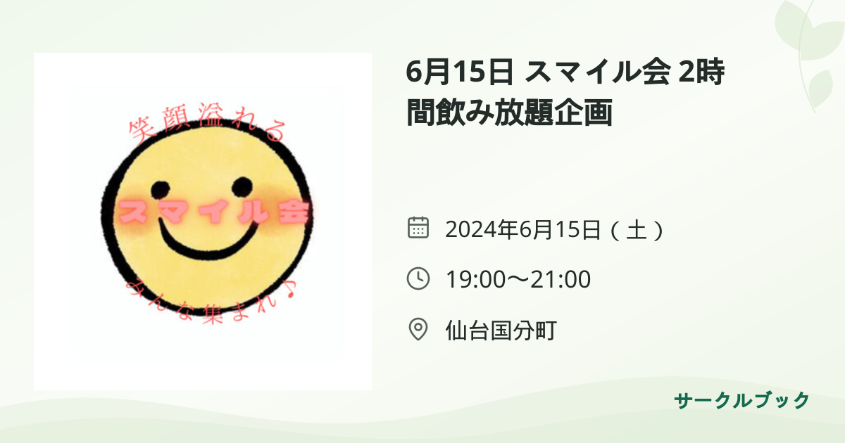 共有されるイベント画像のプレビュー