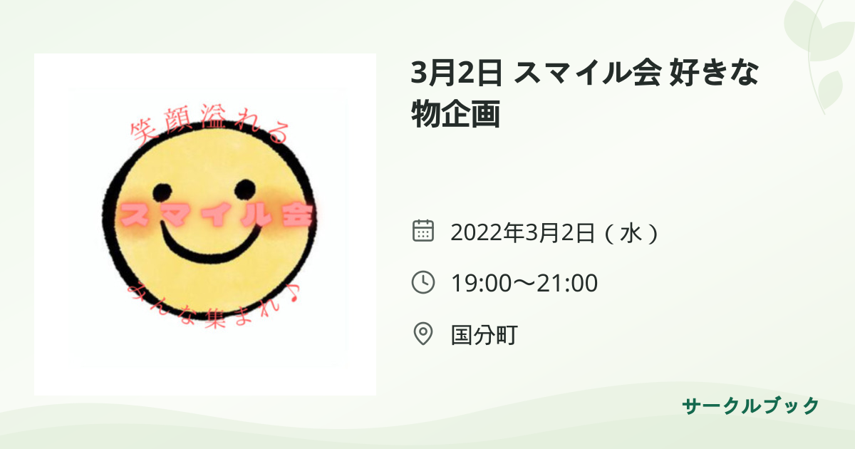 共有されるイベント画像のプレビュー