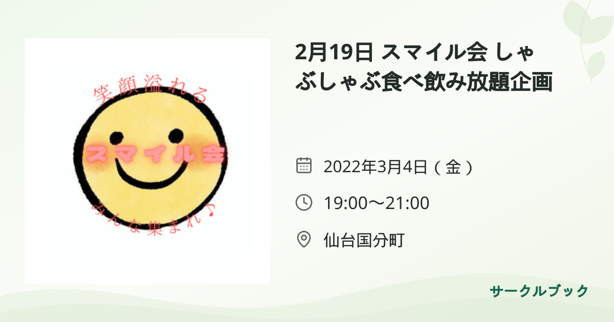 共有されるイベント画像のプレビュー