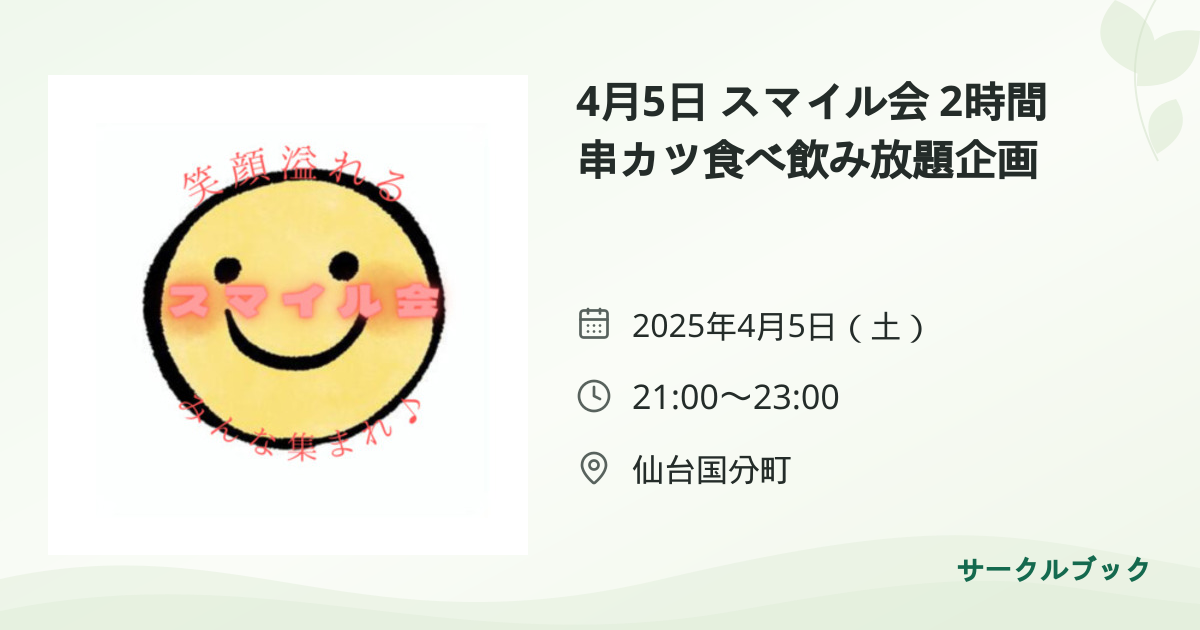 共有されるイベント画像のプレビュー