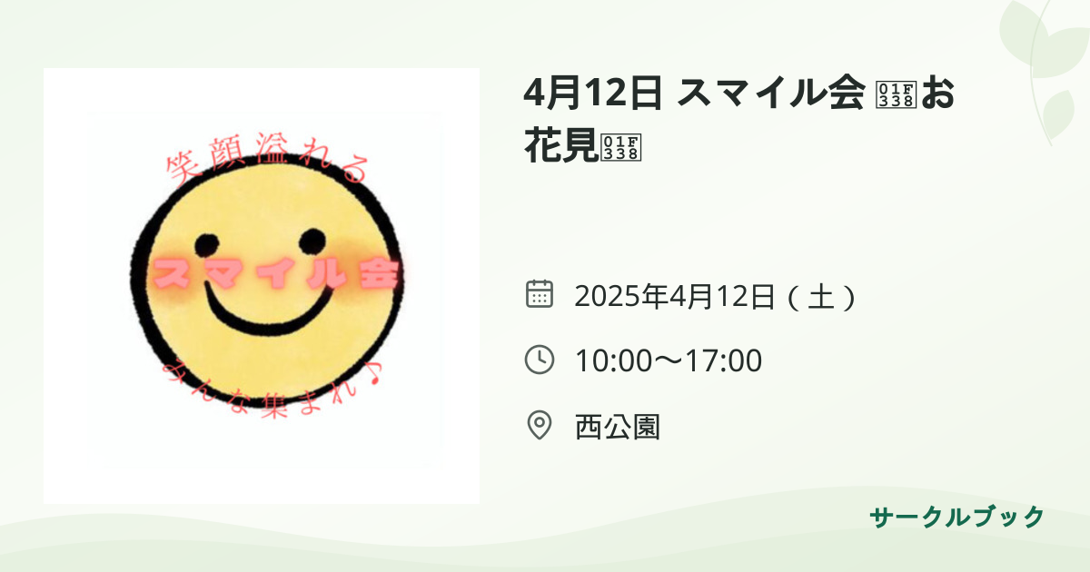 共有されるイベント画像のプレビュー