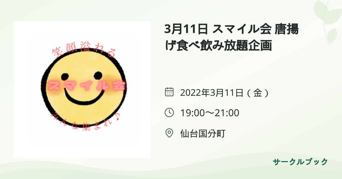 共有されるイベント画像のプレビュー