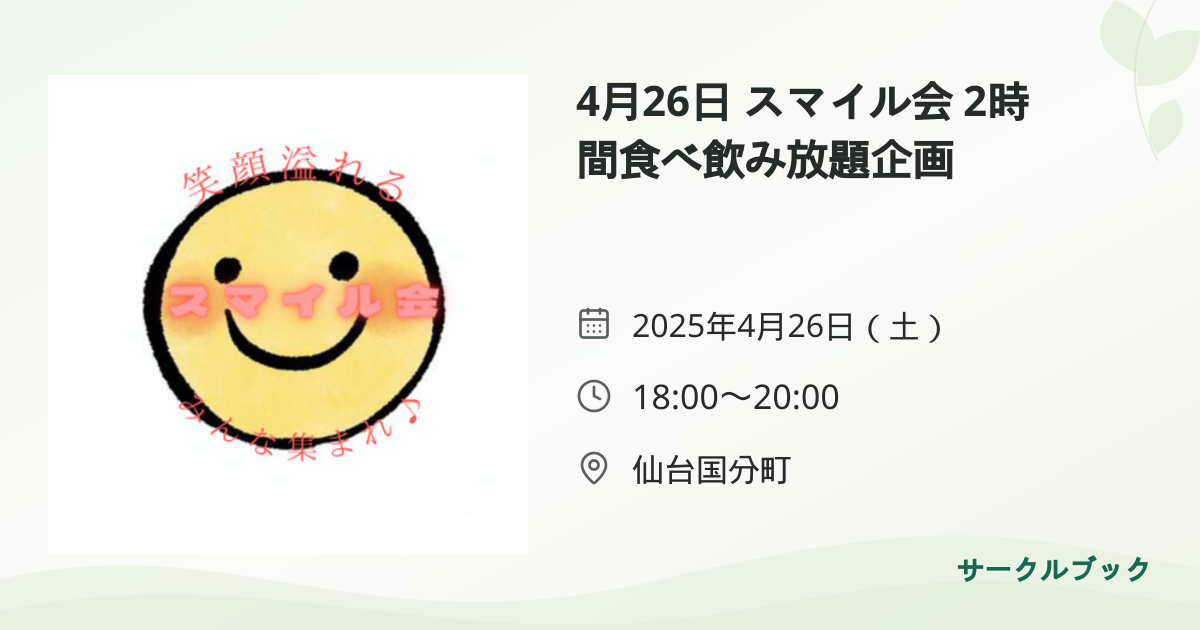 共有されるイベント画像のプレビュー