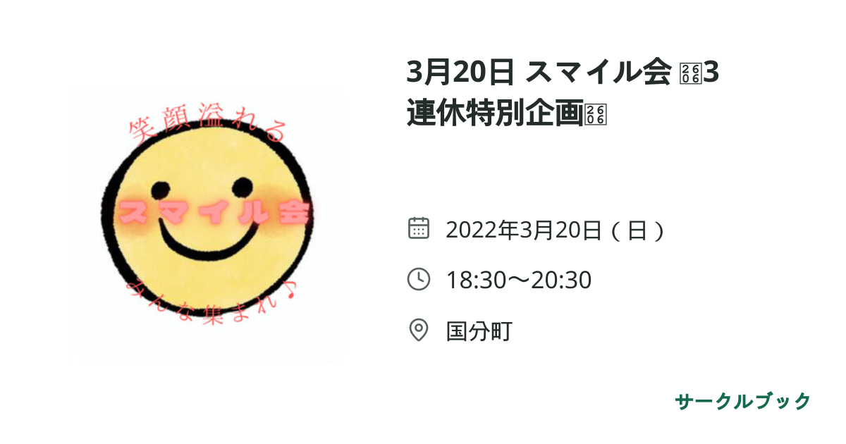 共有されるイベント画像のプレビュー