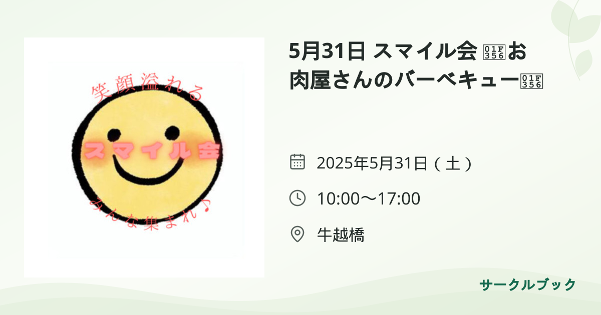 共有されるイベント画像のプレビュー