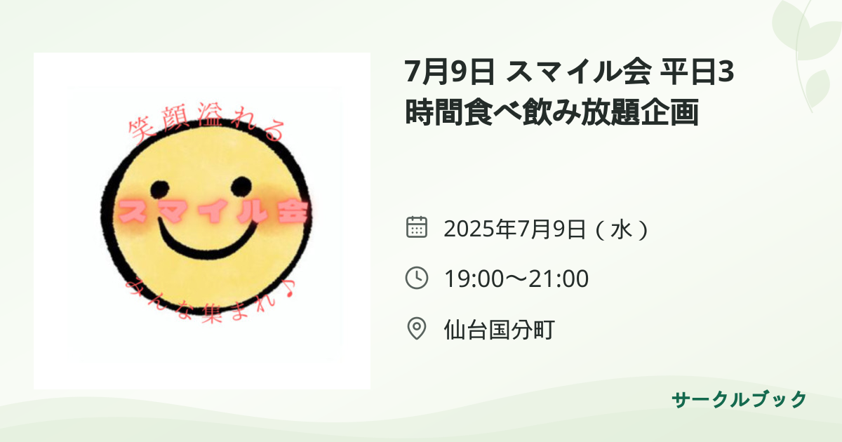 共有されるイベント画像のプレビュー