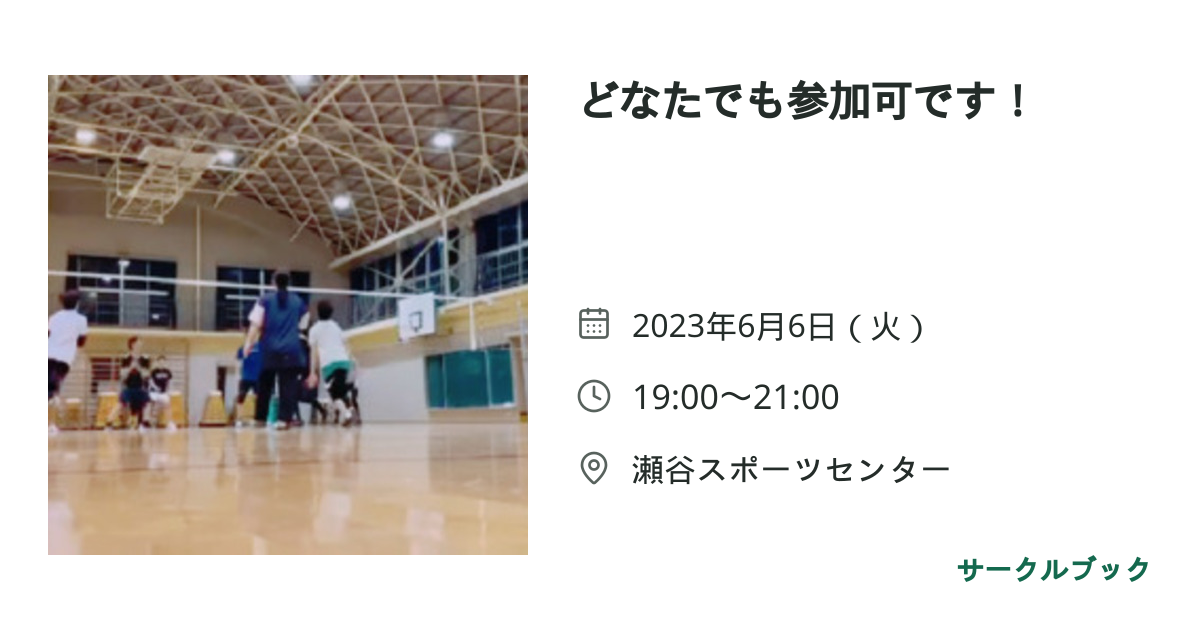 共有されるイベント画像のプレビュー