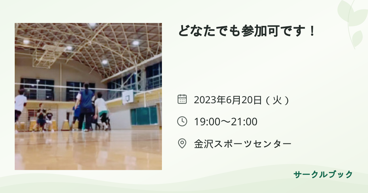 共有されるイベント画像のプレビュー