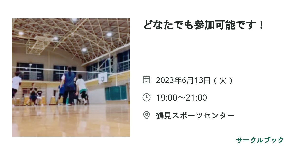 共有されるイベント画像のプレビュー