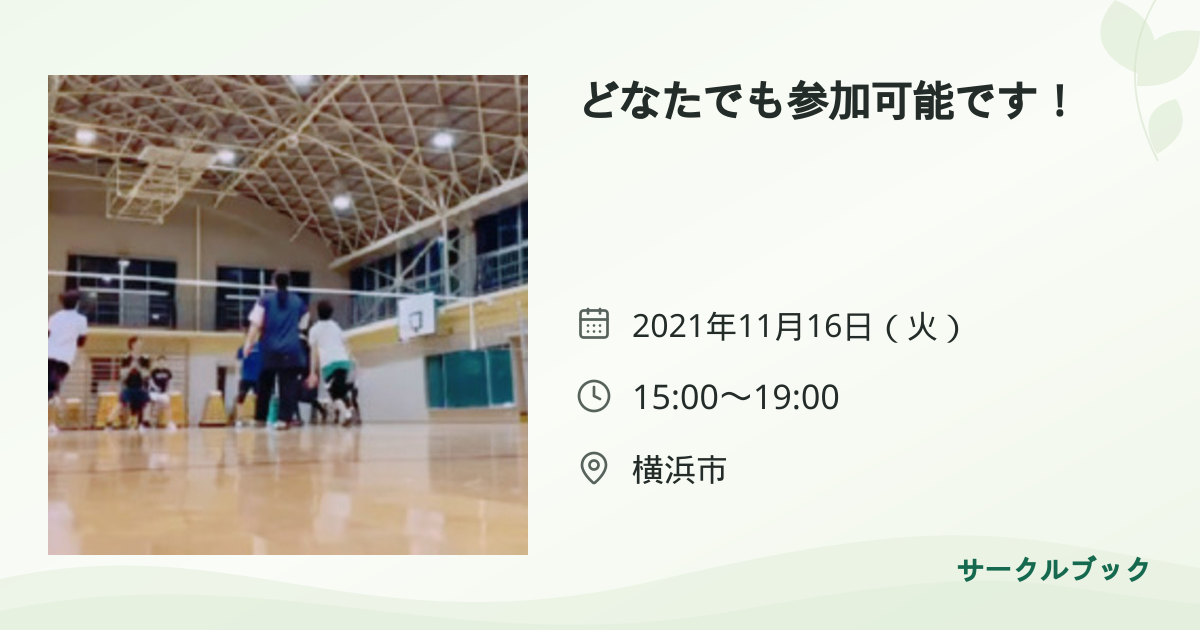 共有されるイベント画像のプレビュー