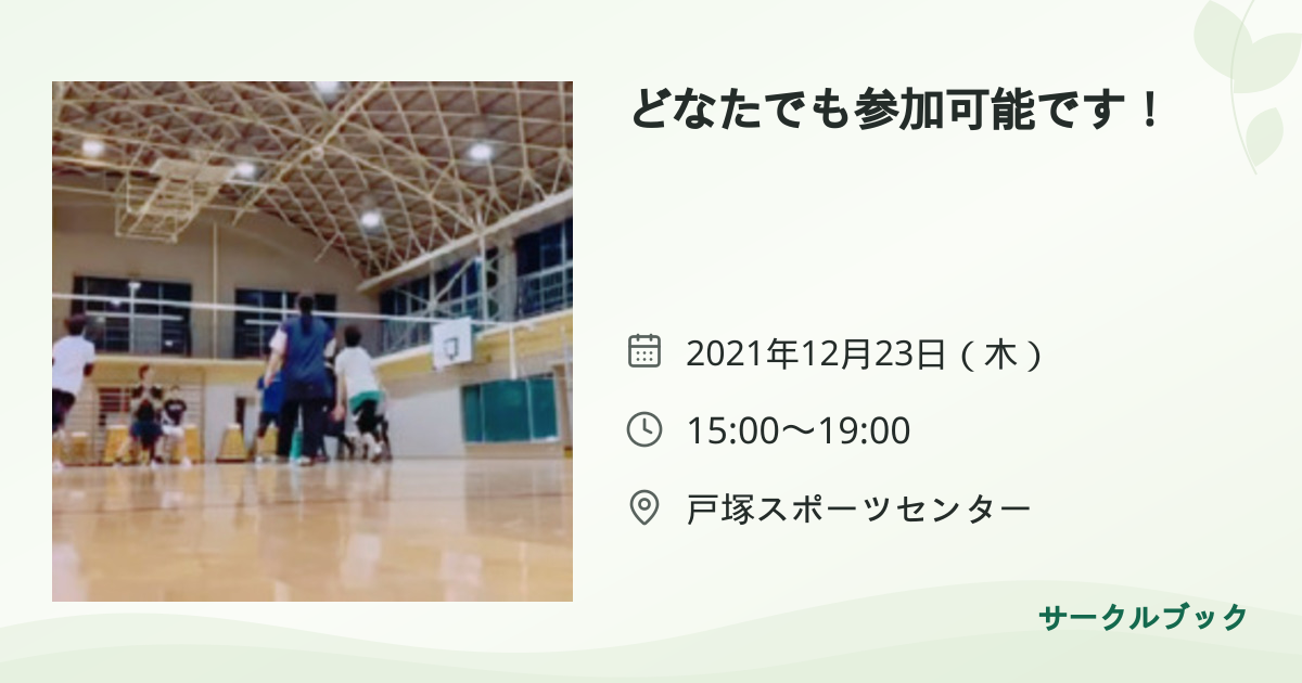 共有されるイベント画像のプレビュー