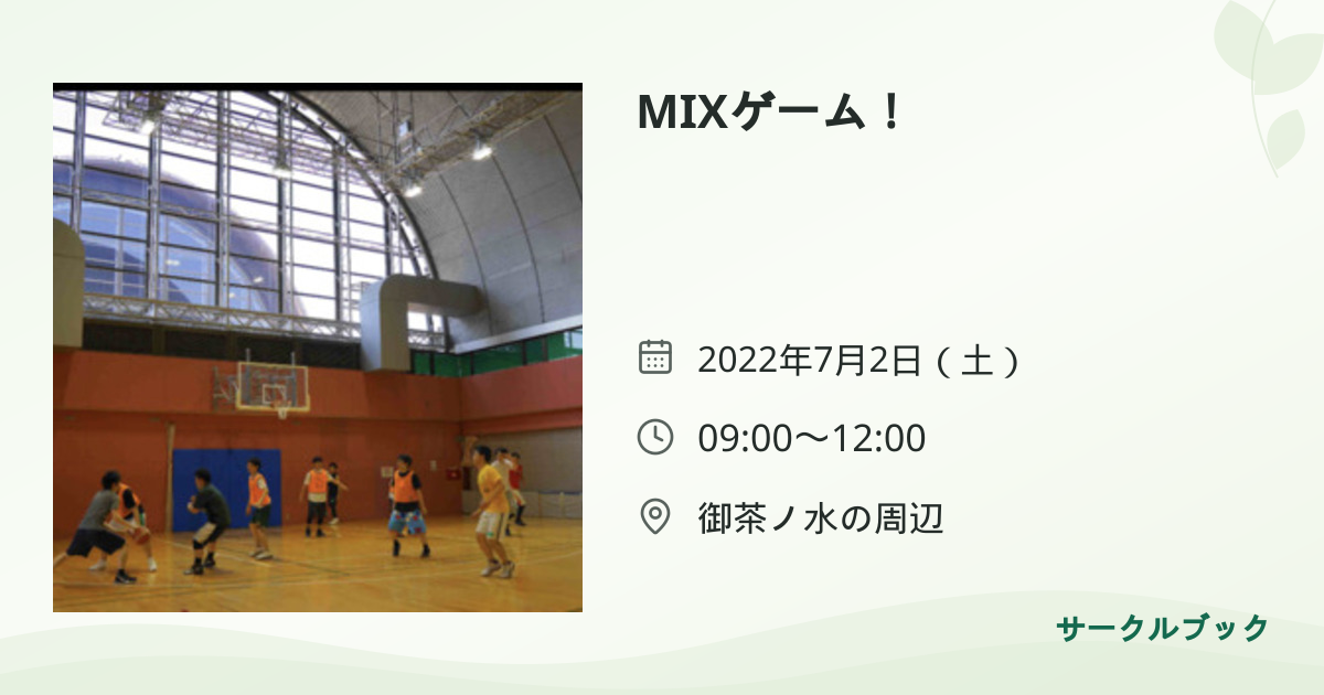 共有されるイベント画像のプレビュー