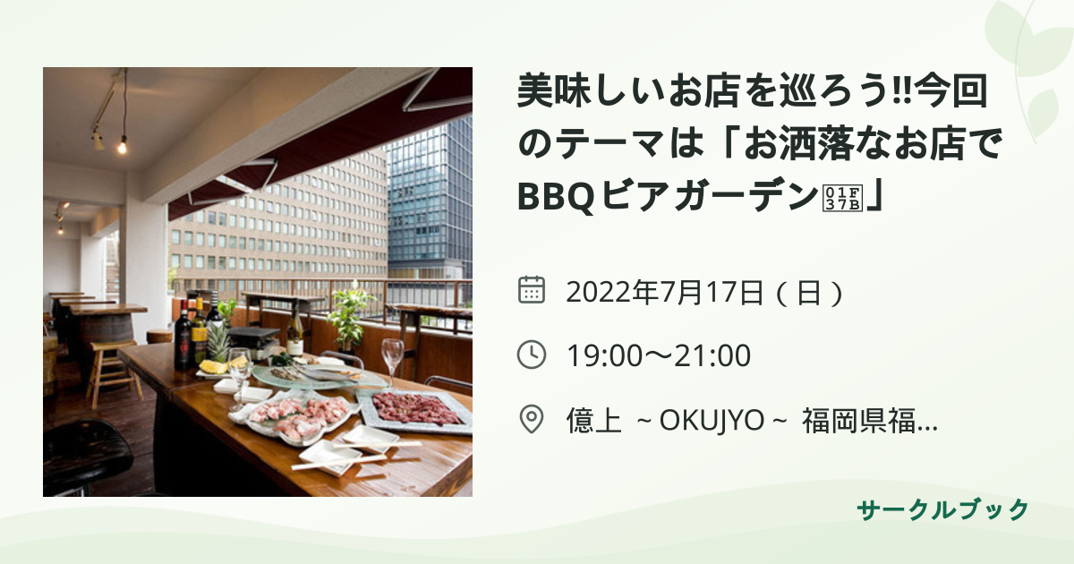 共有されるイベント画像のプレビュー